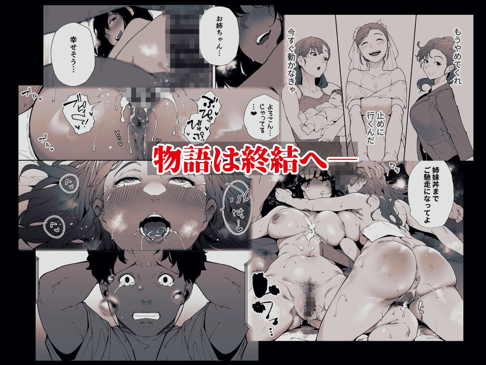 私は妻で母で、ただの雌3  最終章のサンプル画像8