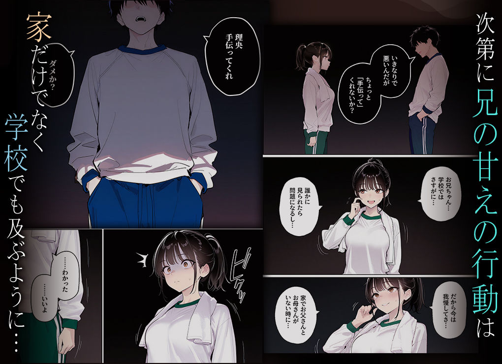 完璧だった兄が彼女にフラれて崩壊、妹への中出し依存セックスがもう止まらない2のサンプル画像2