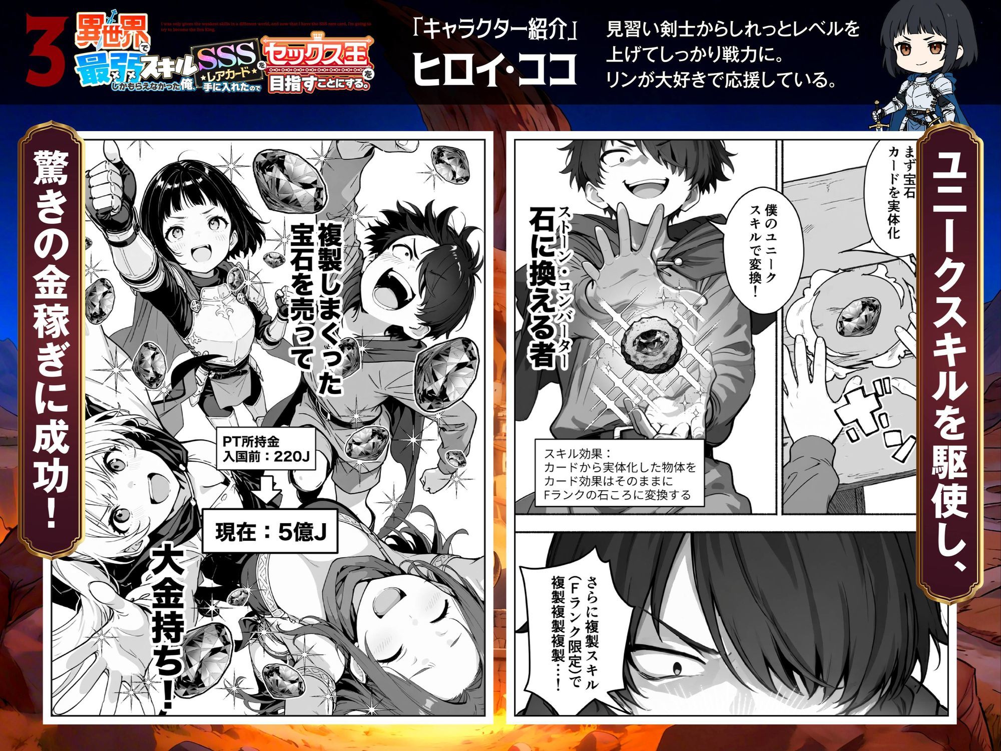異世界で最弱スキルしかもらえなかった俺、SSSレアカードを手に入れたのでセックス王を目指すことにする。3のサンプル画像3