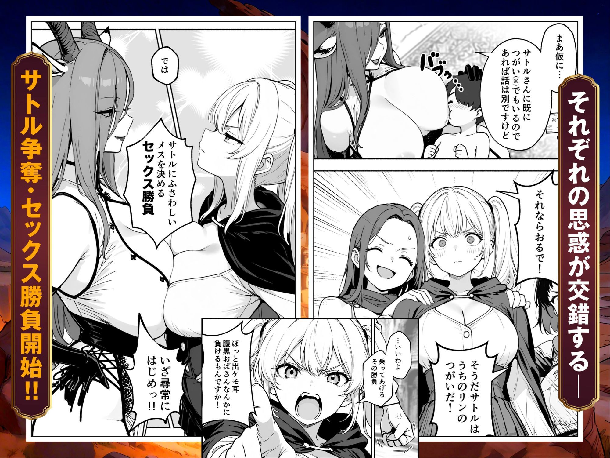 異世界で最弱スキルしかもらえなかった俺、SSSレアカードを手に入れたのでセックス王を目指すことにする。3のサンプル画像7