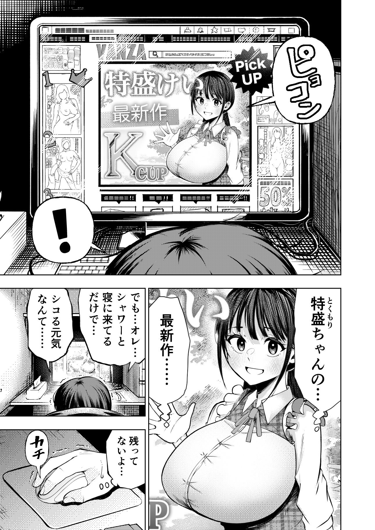 個室ビデオでAV観てたらまさかの本人登場！？のサンプル画像2