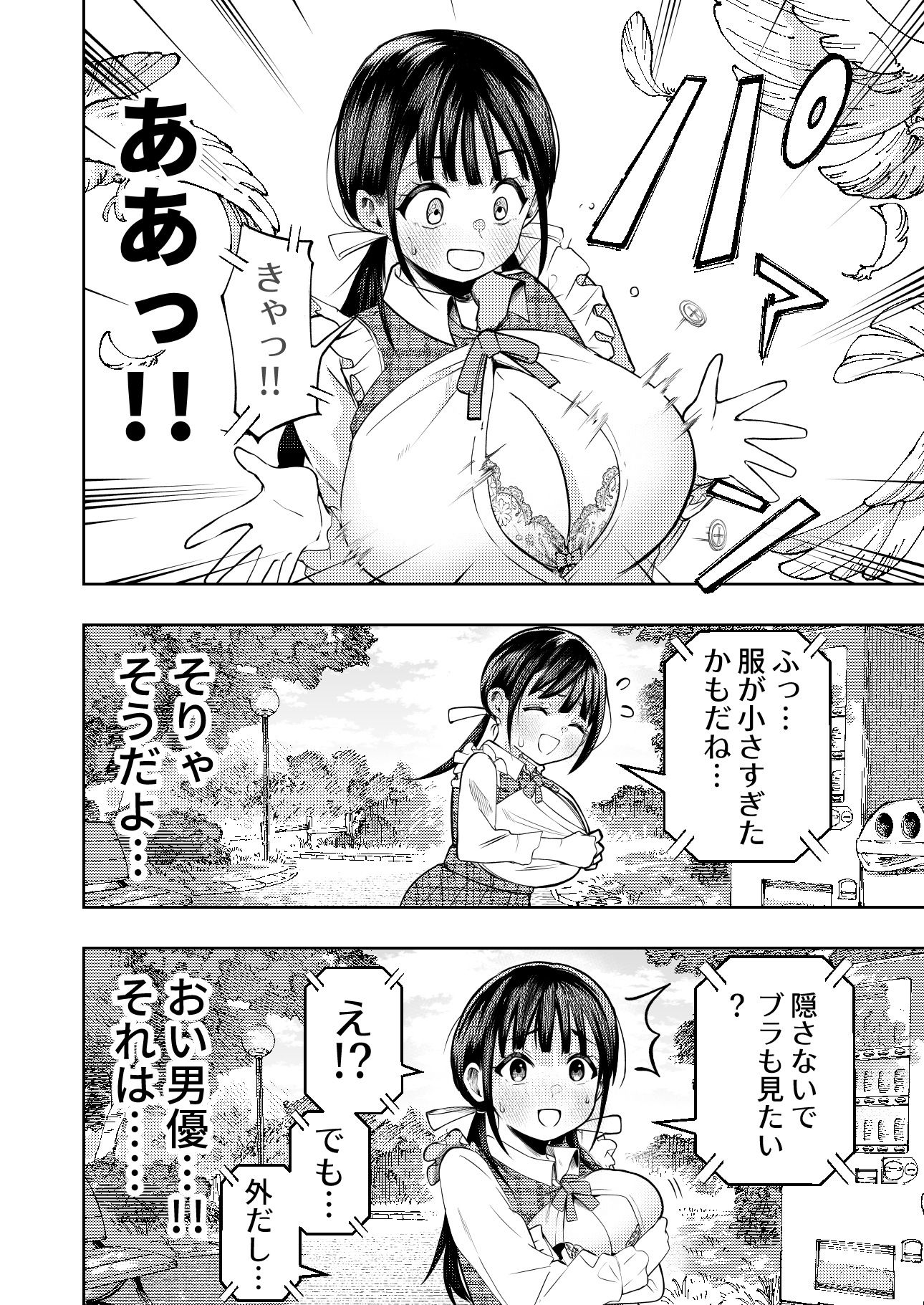 個室ビデオでAV観てたらまさかの本人登場！？のサンプル画像5