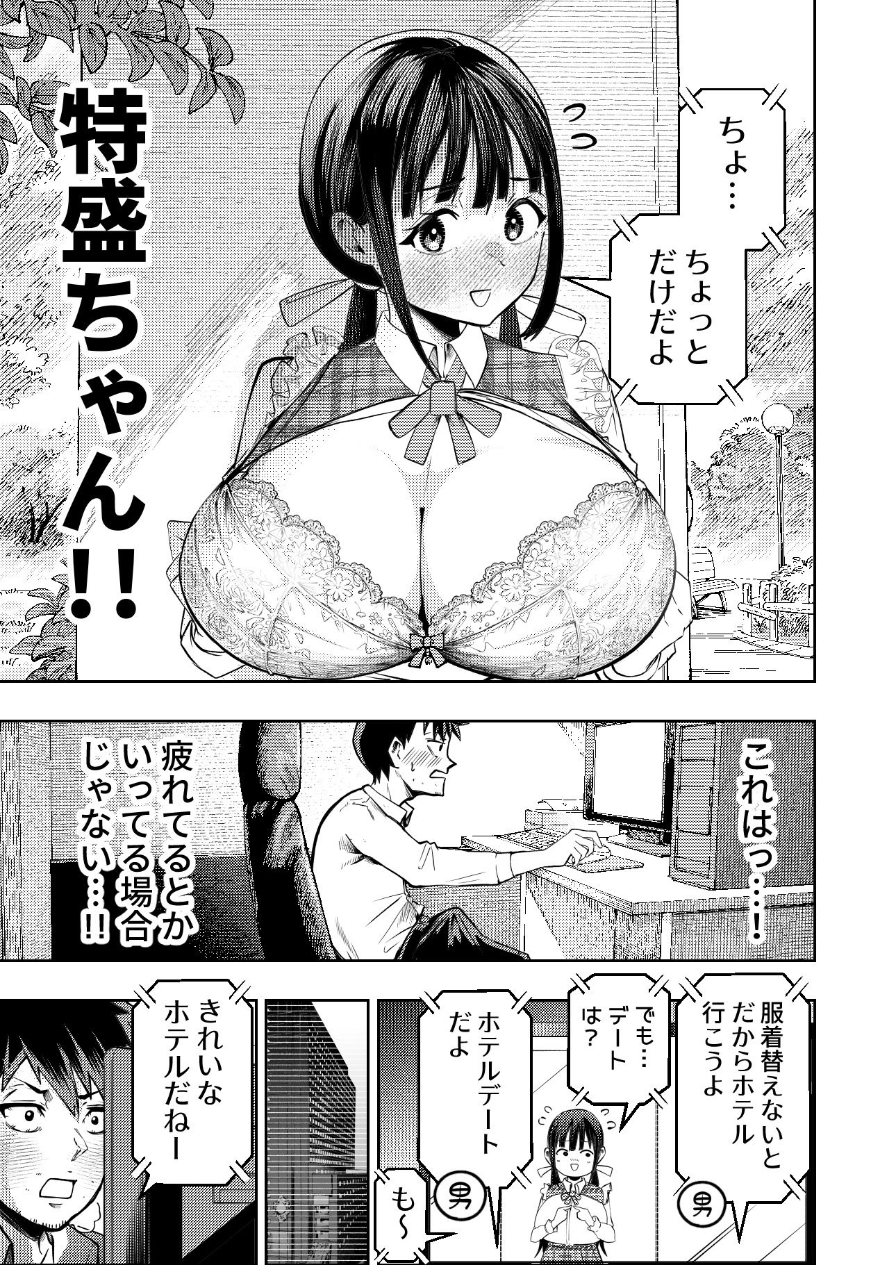 個室ビデオでAV観てたらまさかの本人登場！？のサンプル画像6