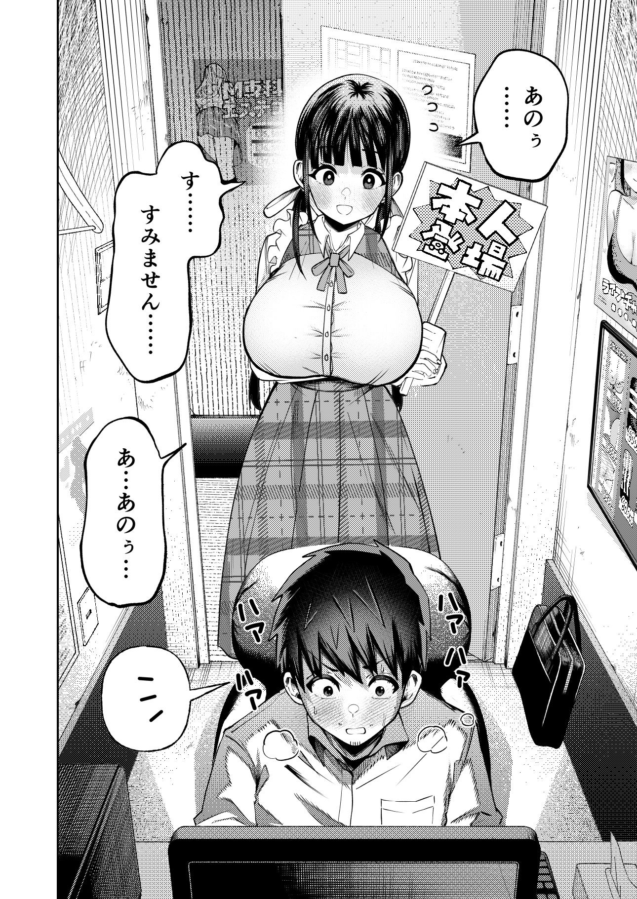 個室ビデオでAV観てたらまさかの本人登場！？のサンプル画像8