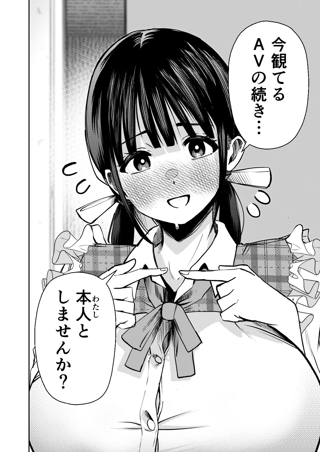 個室ビデオでAV観てたらまさかの本人登場！？のサンプル画像9