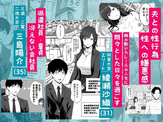 旧帝大卒のクールな人妻同僚は、俺の雌になります。のサンプル画像2