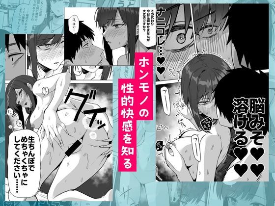 旧帝大卒のクールな人妻同僚は、俺の雌になります。のサンプル画像6