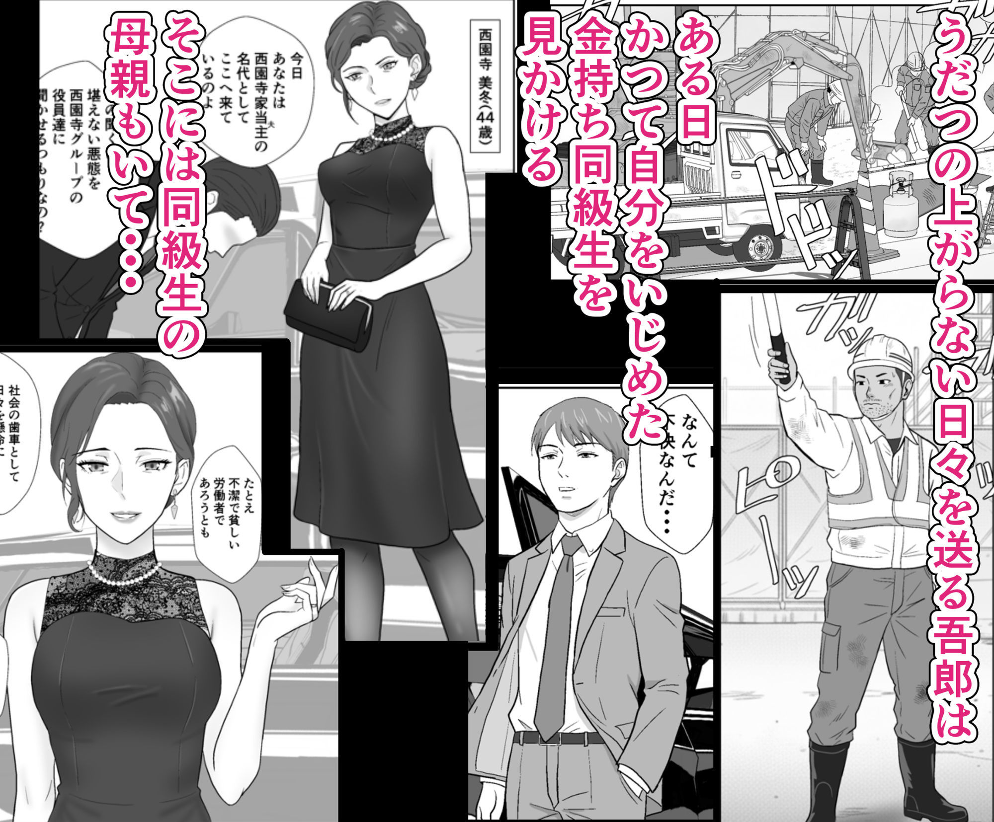 セレブで高飛車なイジメっ子のママを寝取る話のサンプル画像1