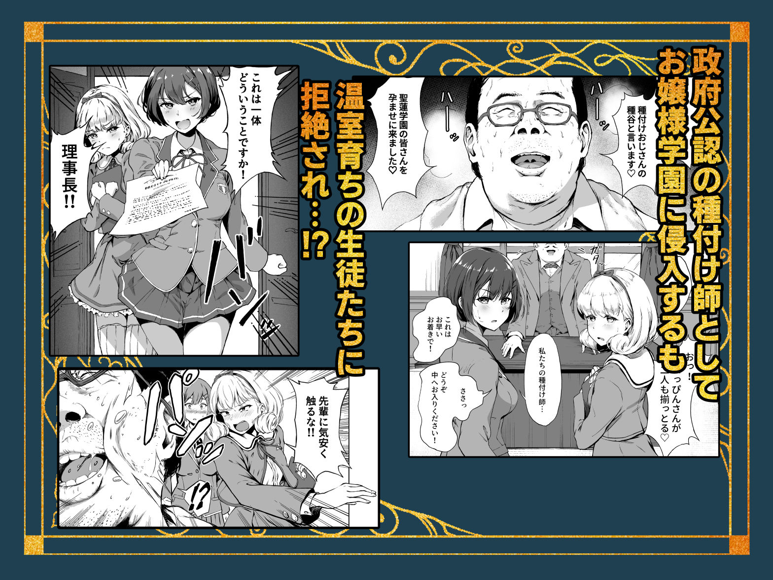 種付け自由学園 総集編・上のサンプル画像2