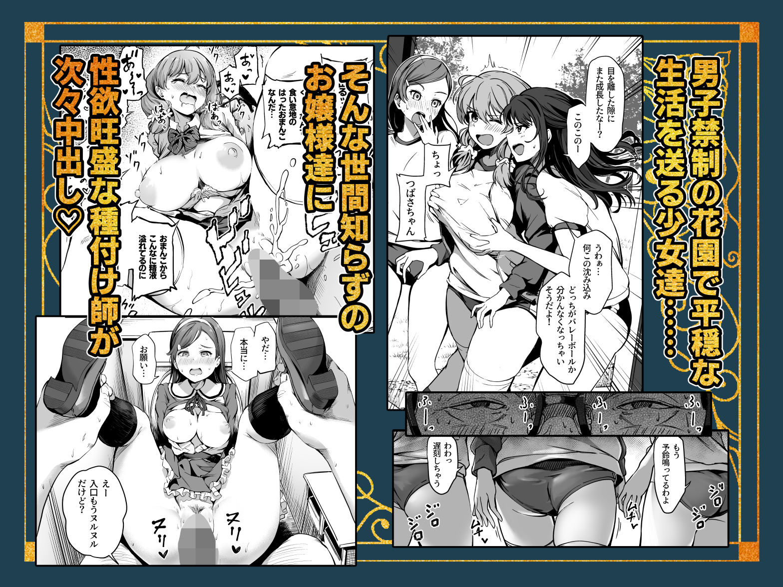 種付け自由学園 総集編・上のサンプル画像4