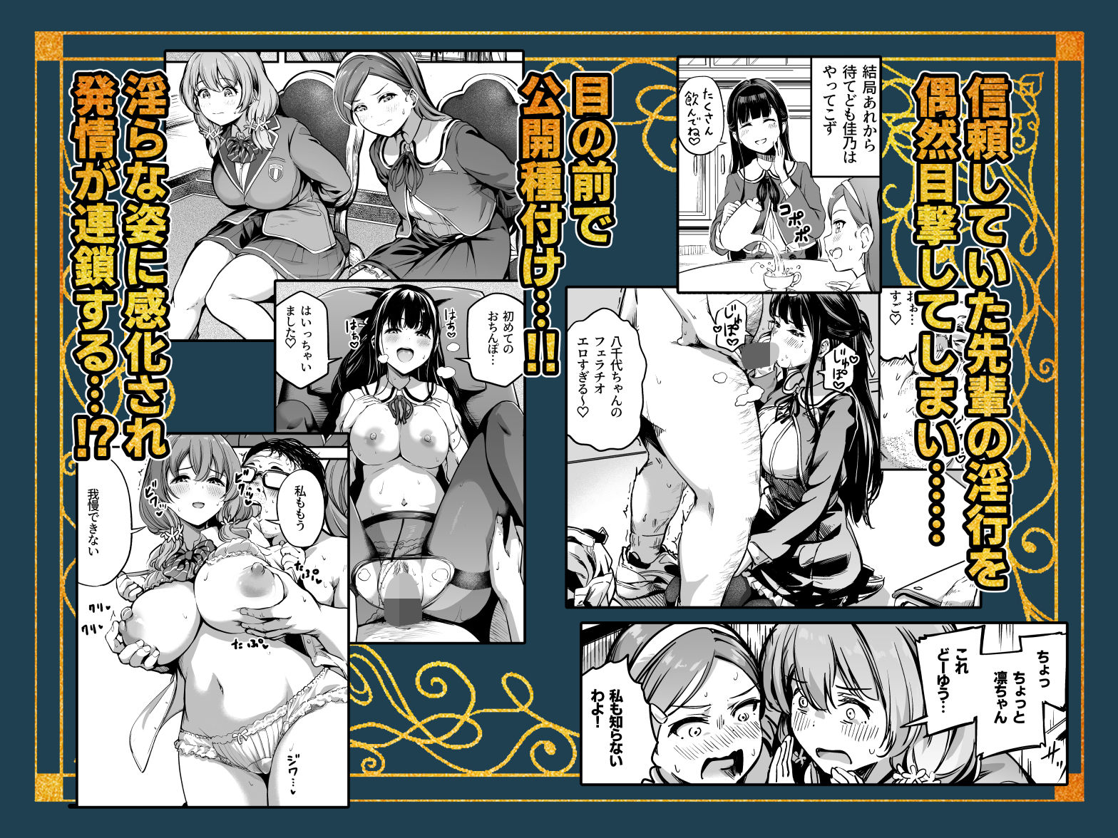 種付け自由学園 総集編・上のサンプル画像5