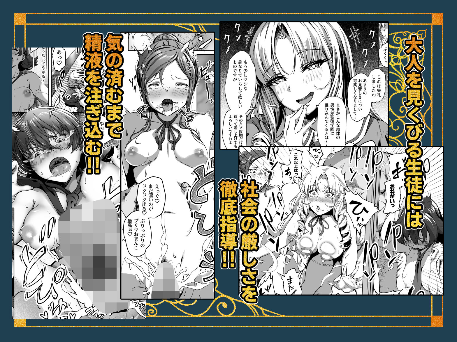 種付け自由学園 総集編・上のサンプル画像6