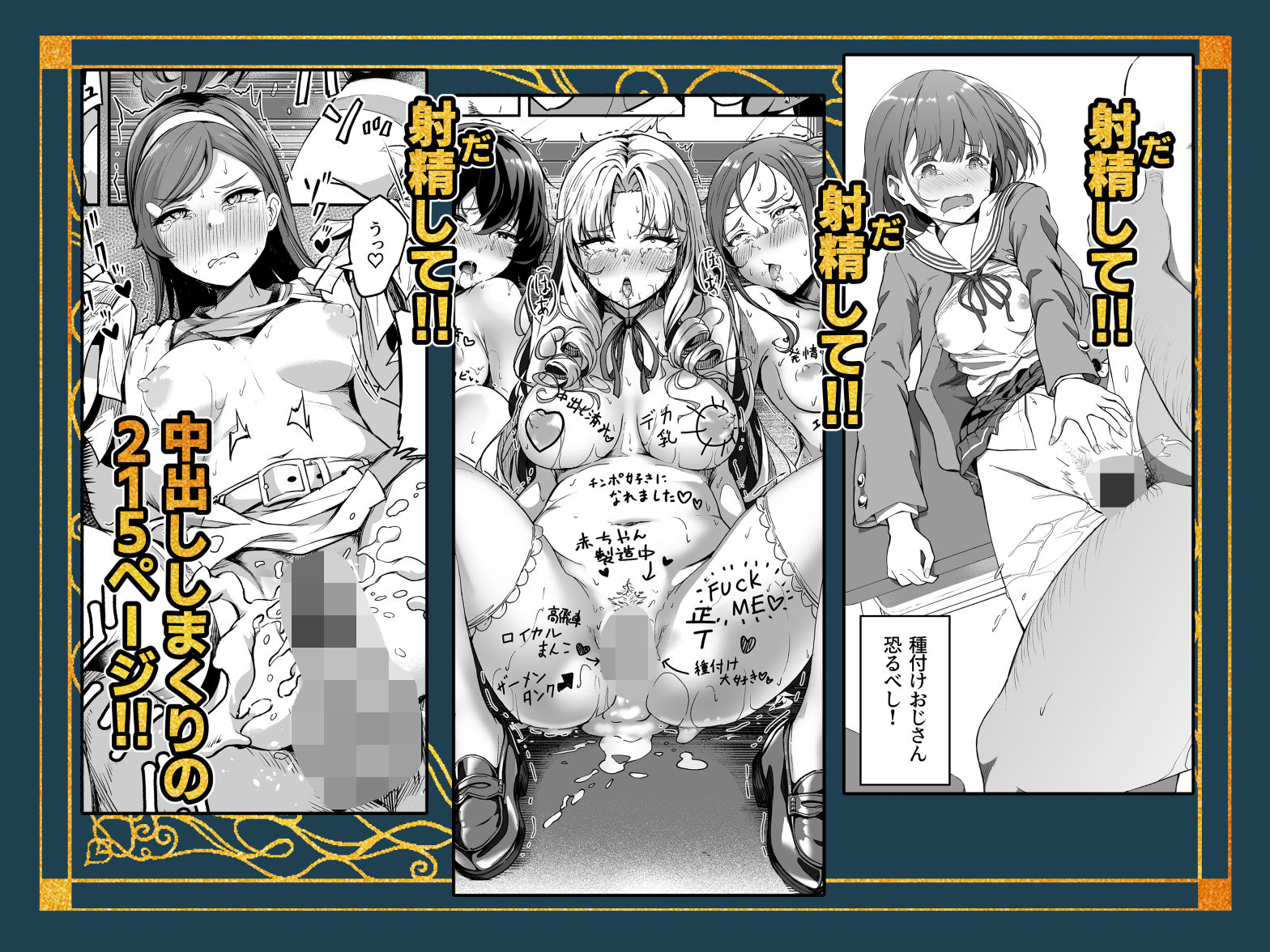 種付け自由学園 総集編・上のサンプル画像9