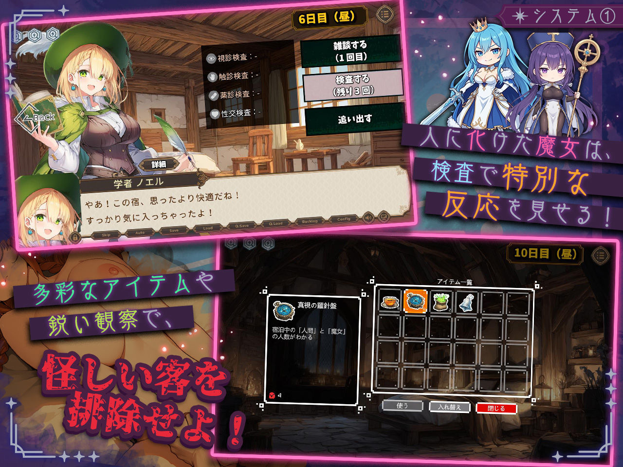 【大型アプデ・アニメ対応！】この宿に魔女を泊めるな ver1.1.1のサンプル画像3