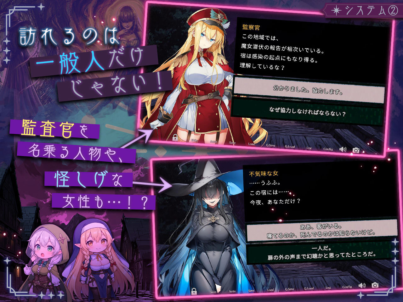 【大型アプデ・アニメ対応！】この宿に魔女を泊めるな ver1.1.1のサンプル画像4