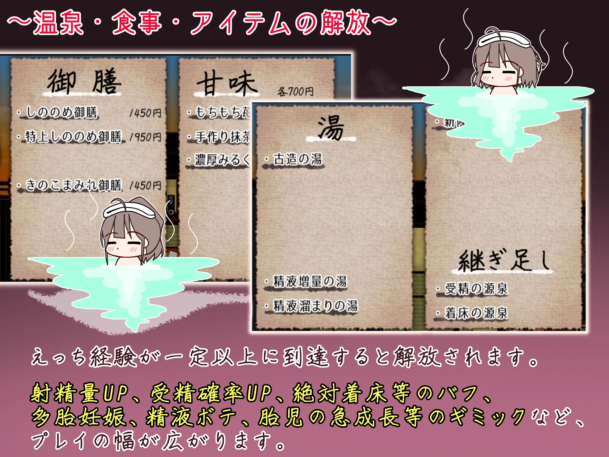 おいでませ!子作り温泉郷のサンプル画像8