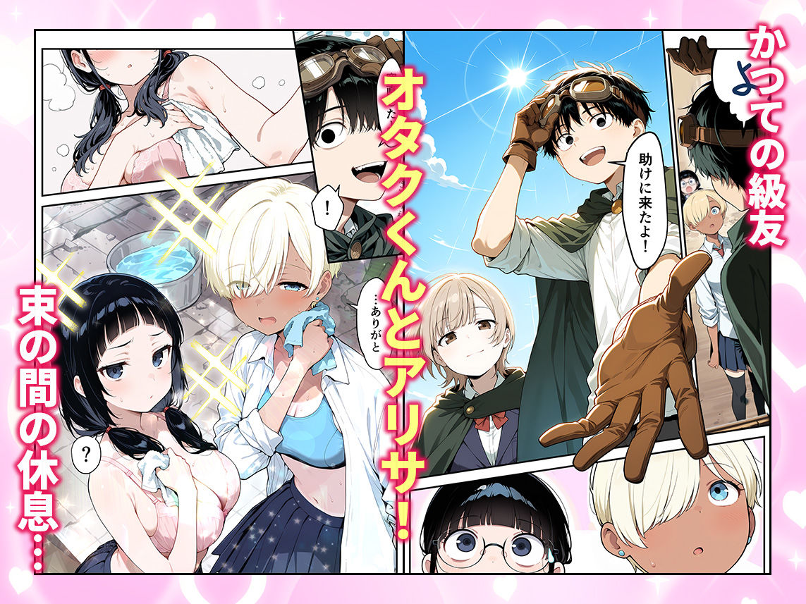 ゾンビに支配された学園で冴えない童貞のオタク君が少女たちの救世主になる話2のサンプル画像4