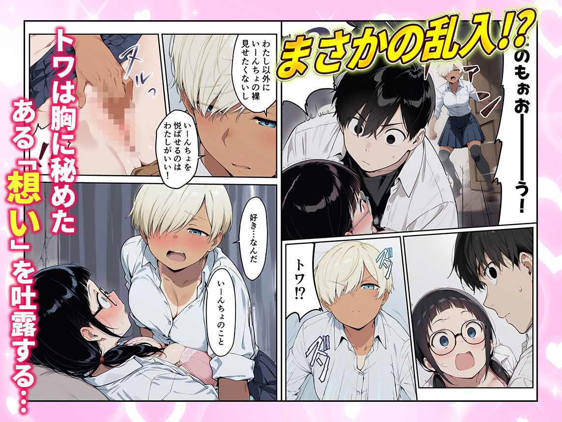 ゾンビに支配された学園で冴えない童貞のオタク君が少女たちの救世主になる話2のサンプル画像7
