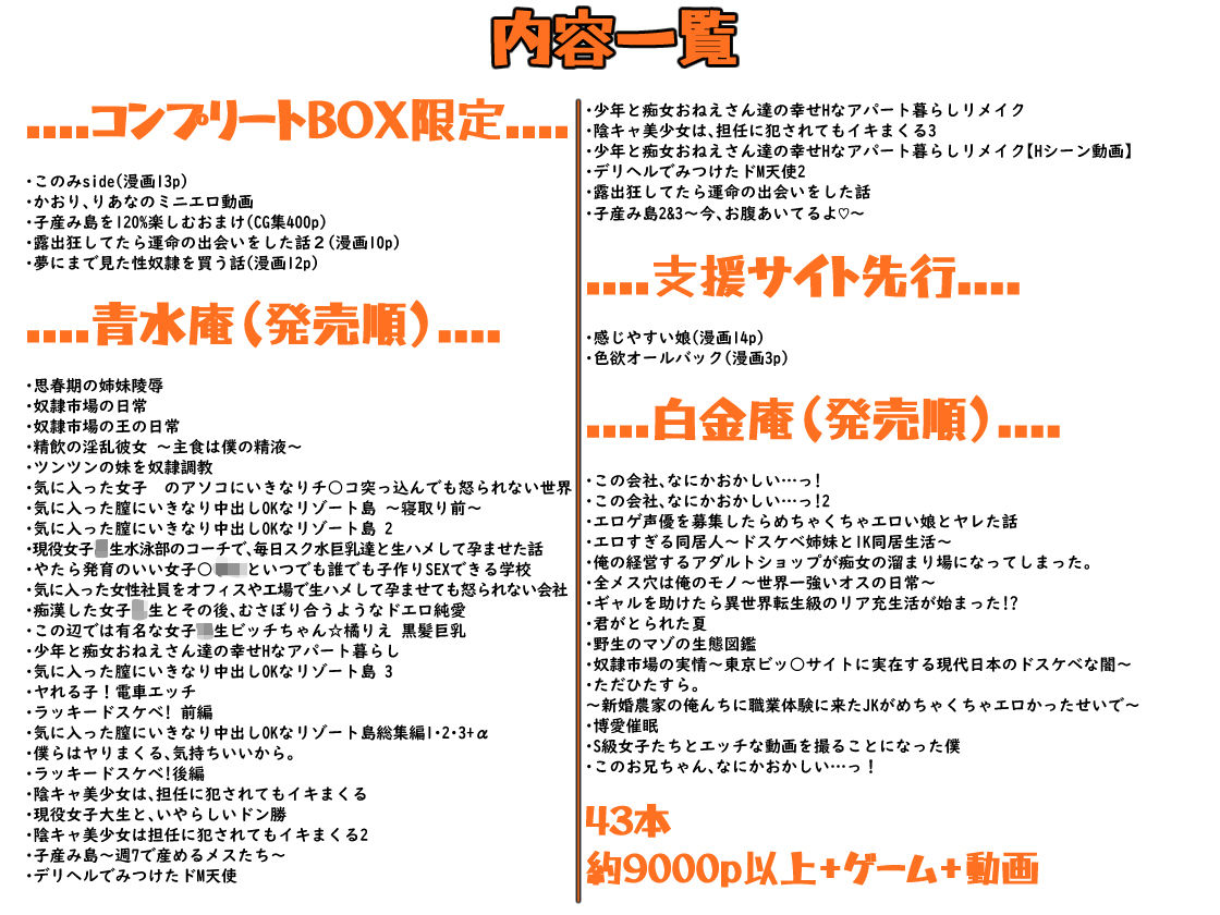 青水庵＆白金庵コンプリートBOX！！ 2008〜2026のサンプル画像10