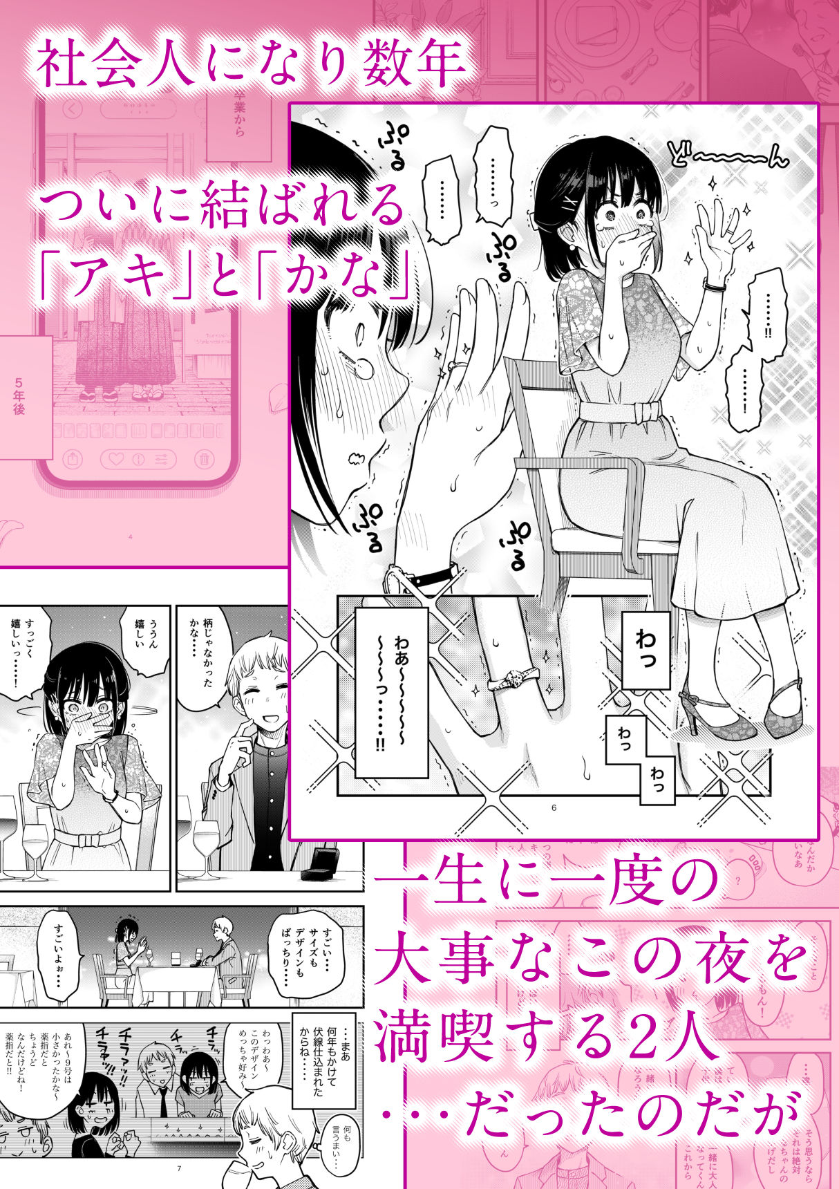 処女が童貞との初体験で目覚めちゃう話4のサンプル画像1