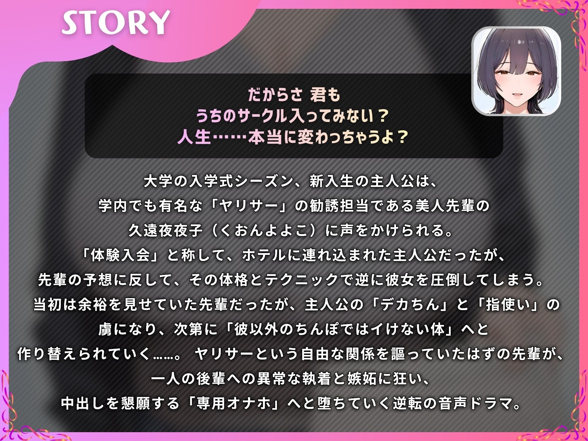ヤリサーの美人先輩をデカちんぽで中出し依存のマゾメスに【ドS向け/KU100】のサンプル画像2