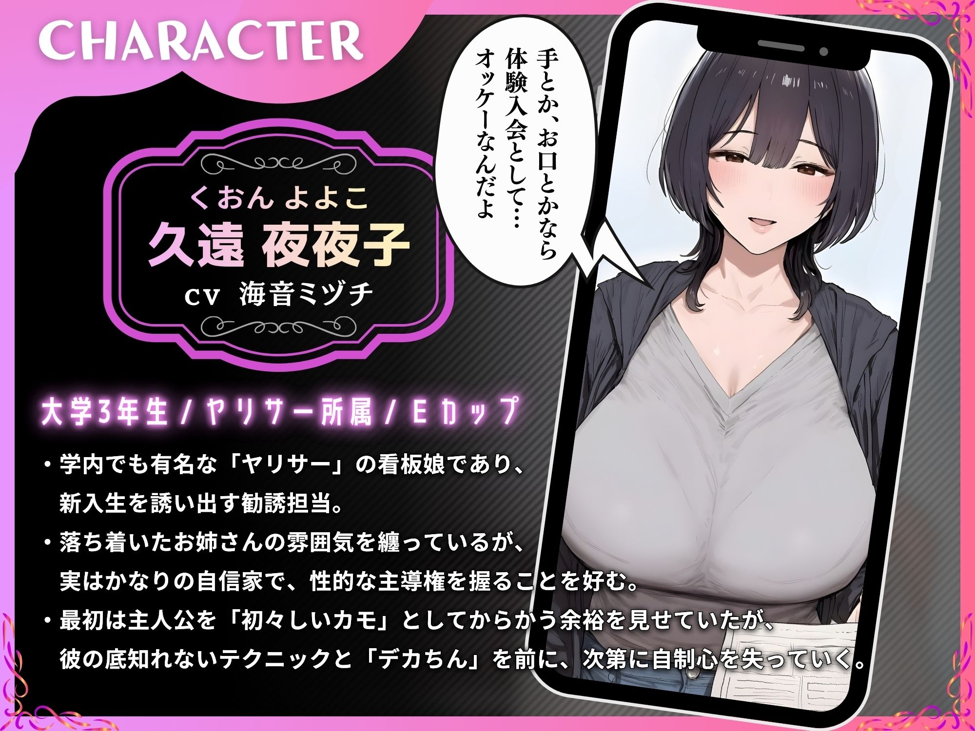 ヤリサーの美人先輩をデカちんぽで中出し依存のマゾメスに【ドS向け/KU100】のサンプル画像3