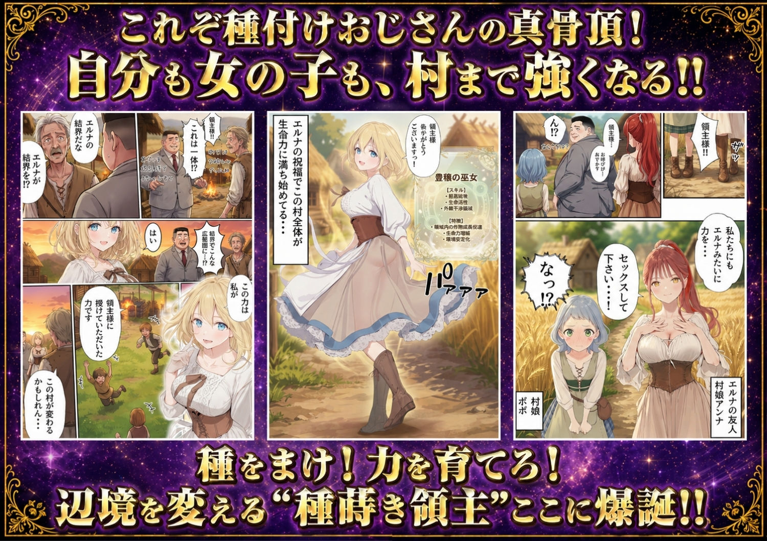 【異世界召喚】追放された種付けおじさん、辺境でハーレム悪徳領主になるのサンプル画像6