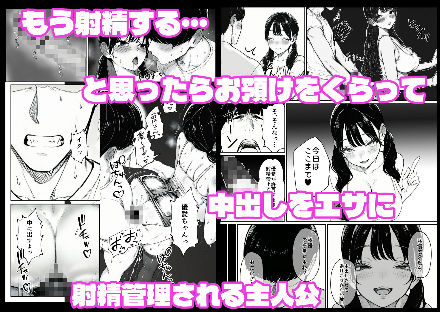 妻とセックスレスの僕が地雷系ギャルの義妹に誘惑されて射精管理される話のサンプル画像5