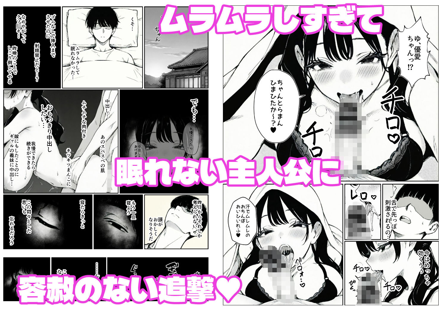 妻とセックスレスの僕が地雷系ギャルの義妹に誘惑されて射精管理される話のサンプル画像6