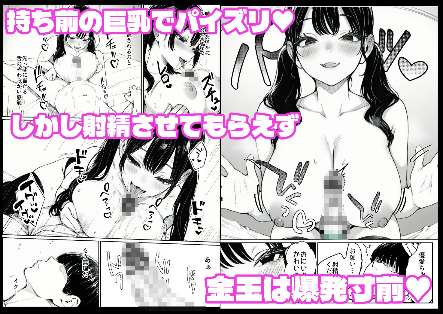 妻とセックスレスの僕が地雷系ギャルの義妹に誘惑されて射精管理される話のサンプル画像7