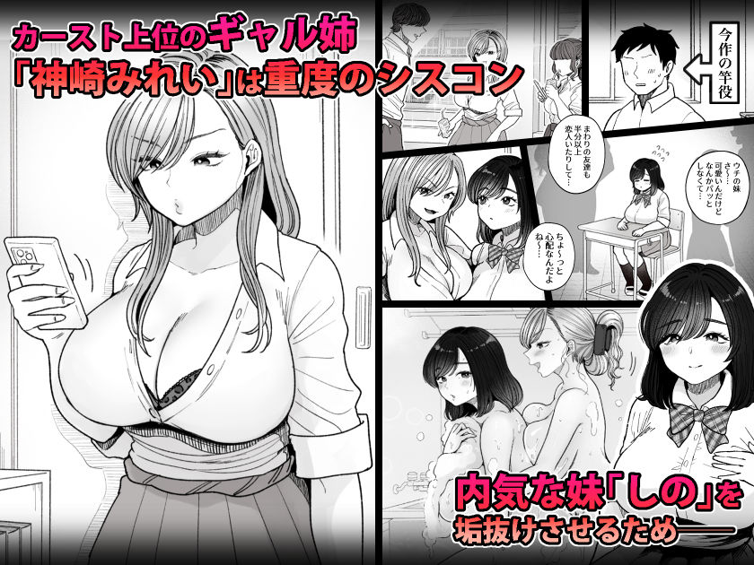 妹の処女、もらってあげてよのサンプル画像1
