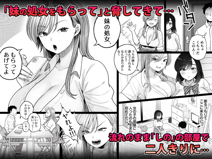妹の処女、もらってあげてよのサンプル画像2