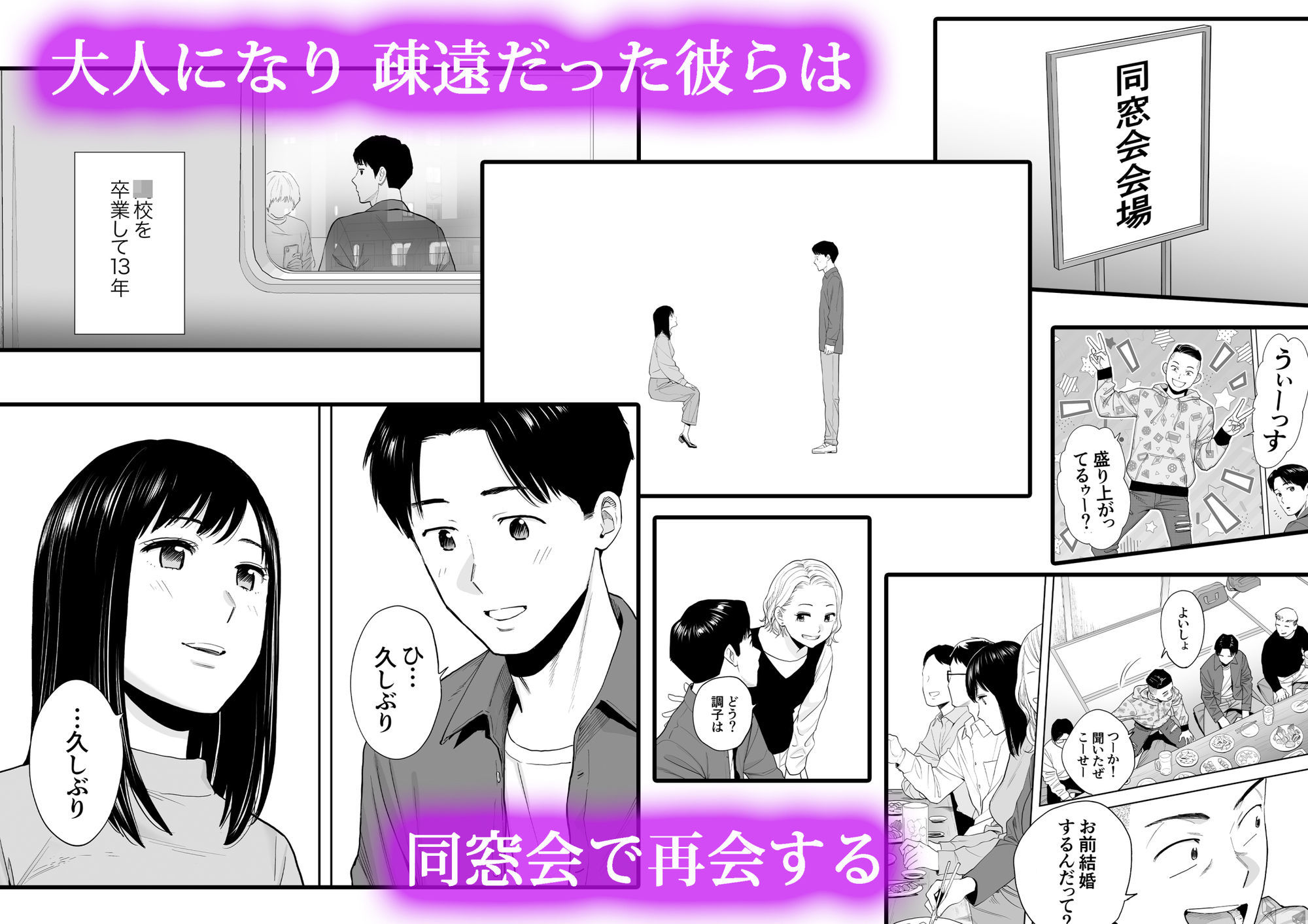 カラミざかり 同窓会編のサンプル画像1