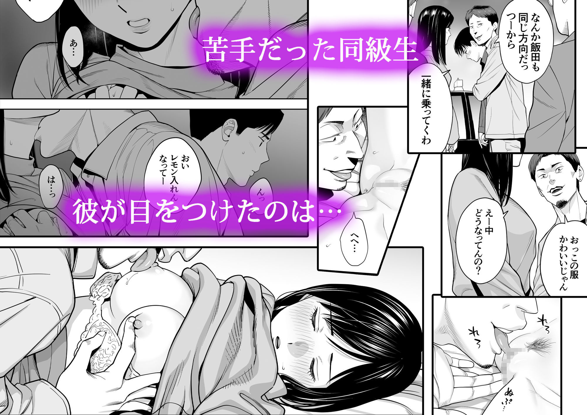 カラミざかり 同窓会編のサンプル画像2