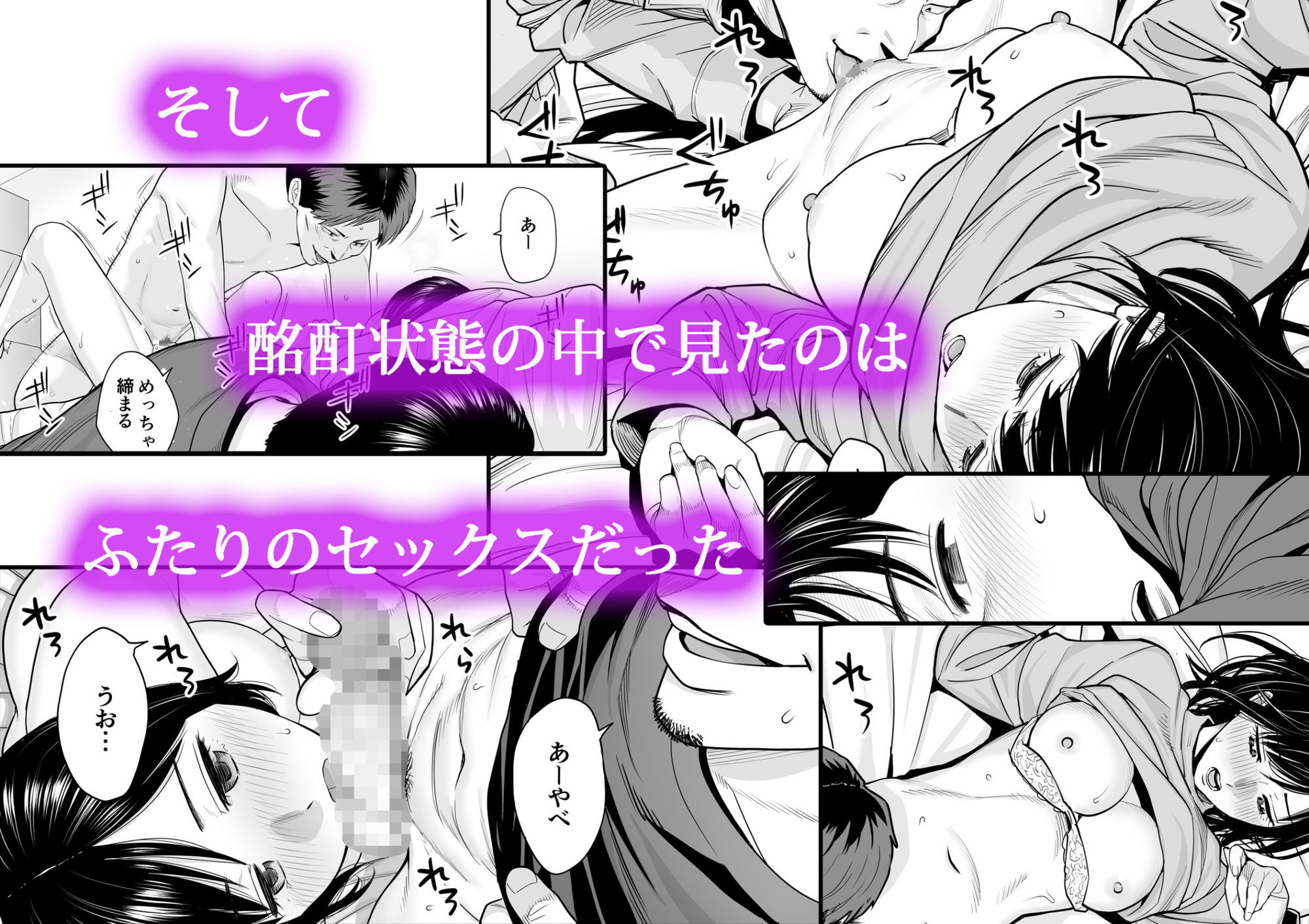 カラミざかり 同窓会編のサンプル画像3