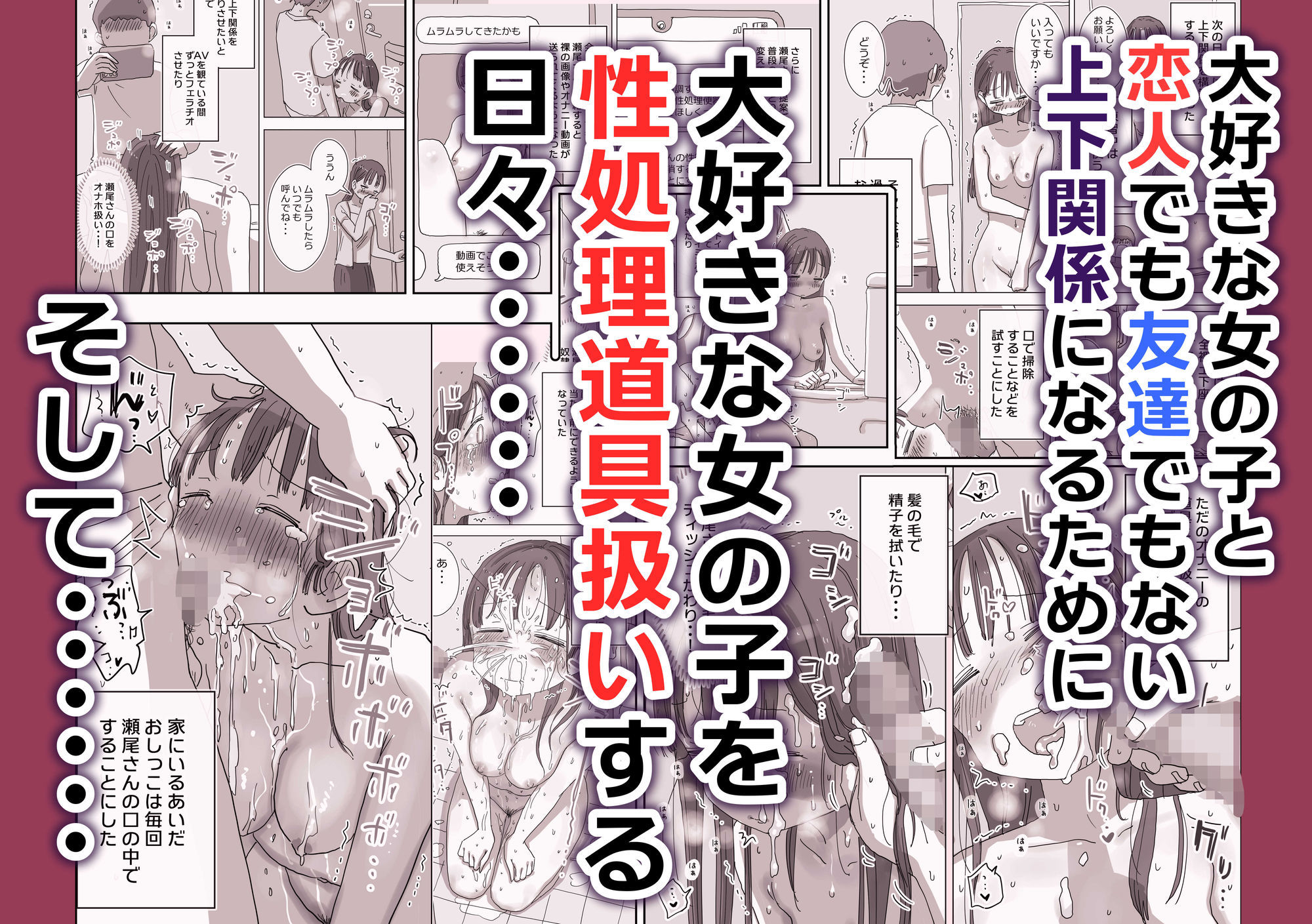 とある夏休みの膣内放尿練習日誌――僕の大好きな瀬尾さんを小便器として使用した28日間のサンプル画像7