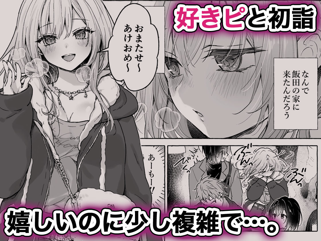 両片想いギャルはボクにだけ欲情が止まらない-ギャルとコタツで勉強してたらえっちなことを仕掛けてきて興奮が止まらない-のサンプル画像2