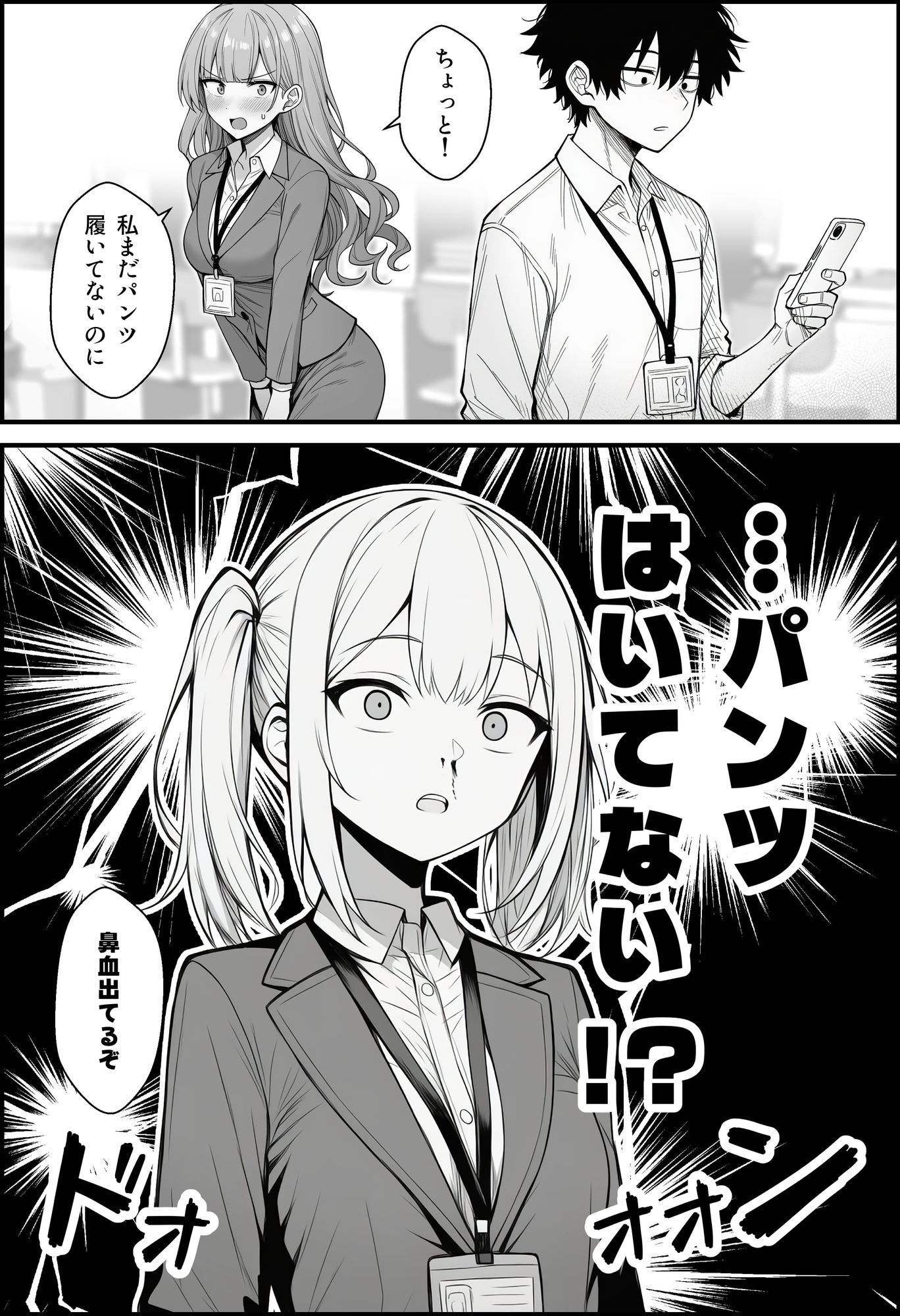 やる気のないZ世代後輩を着替＆催●アプリでこらしめる話のサンプル画像6