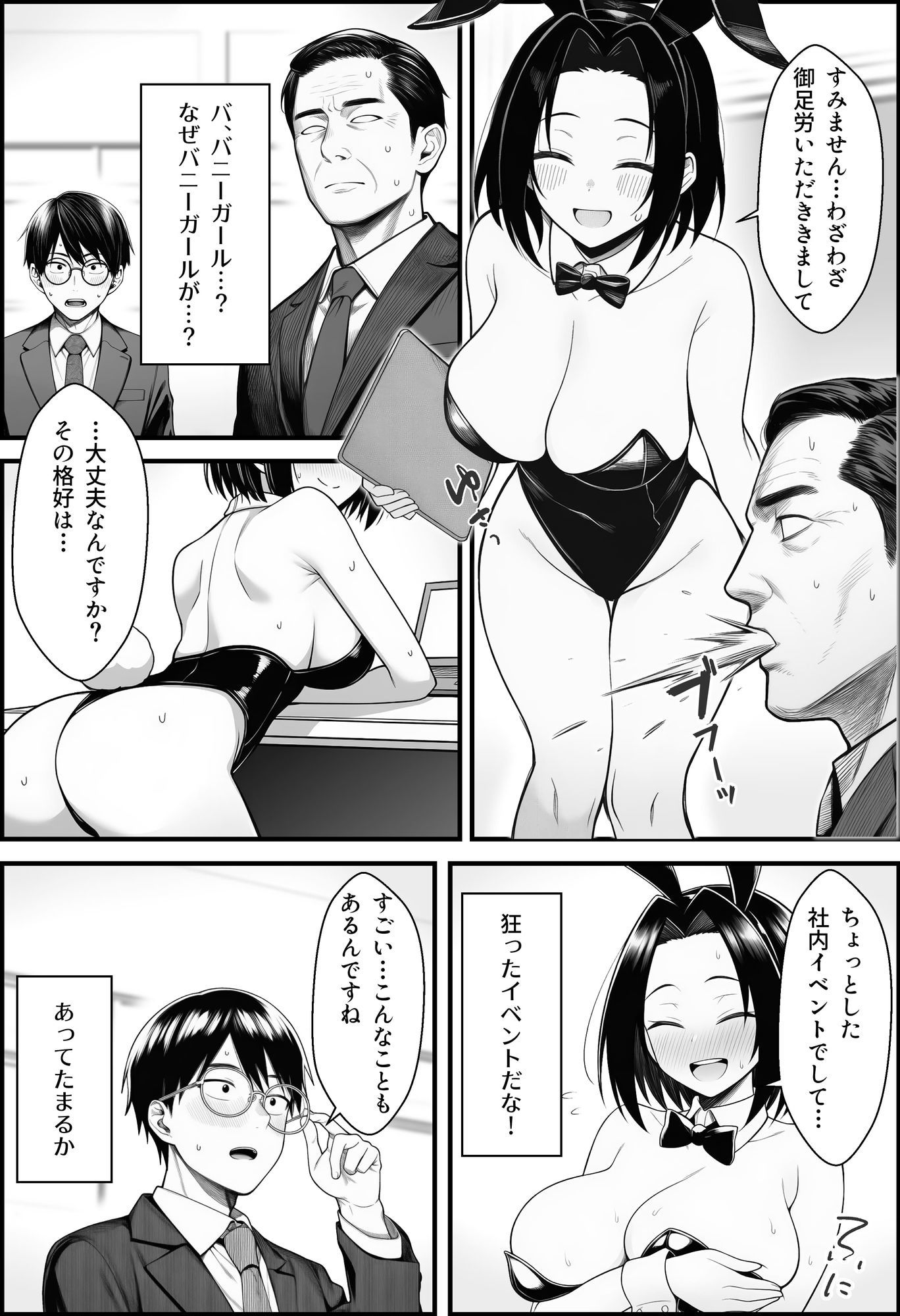 やる気のないZ世代後輩を着替＆催●アプリでこらしめる話のサンプル画像8