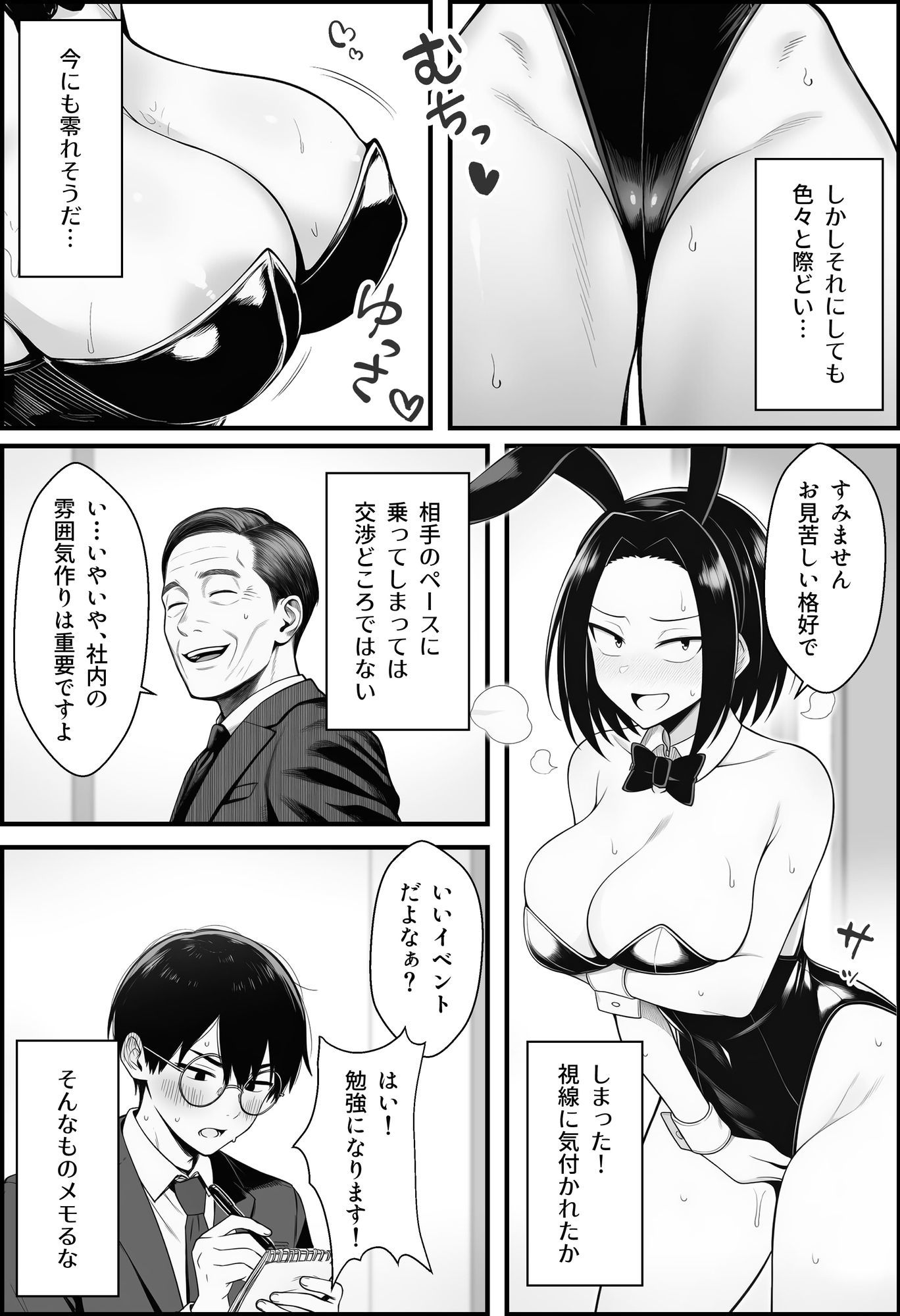 やる気のないZ世代後輩を着替＆催●アプリでこらしめる話のサンプル画像9