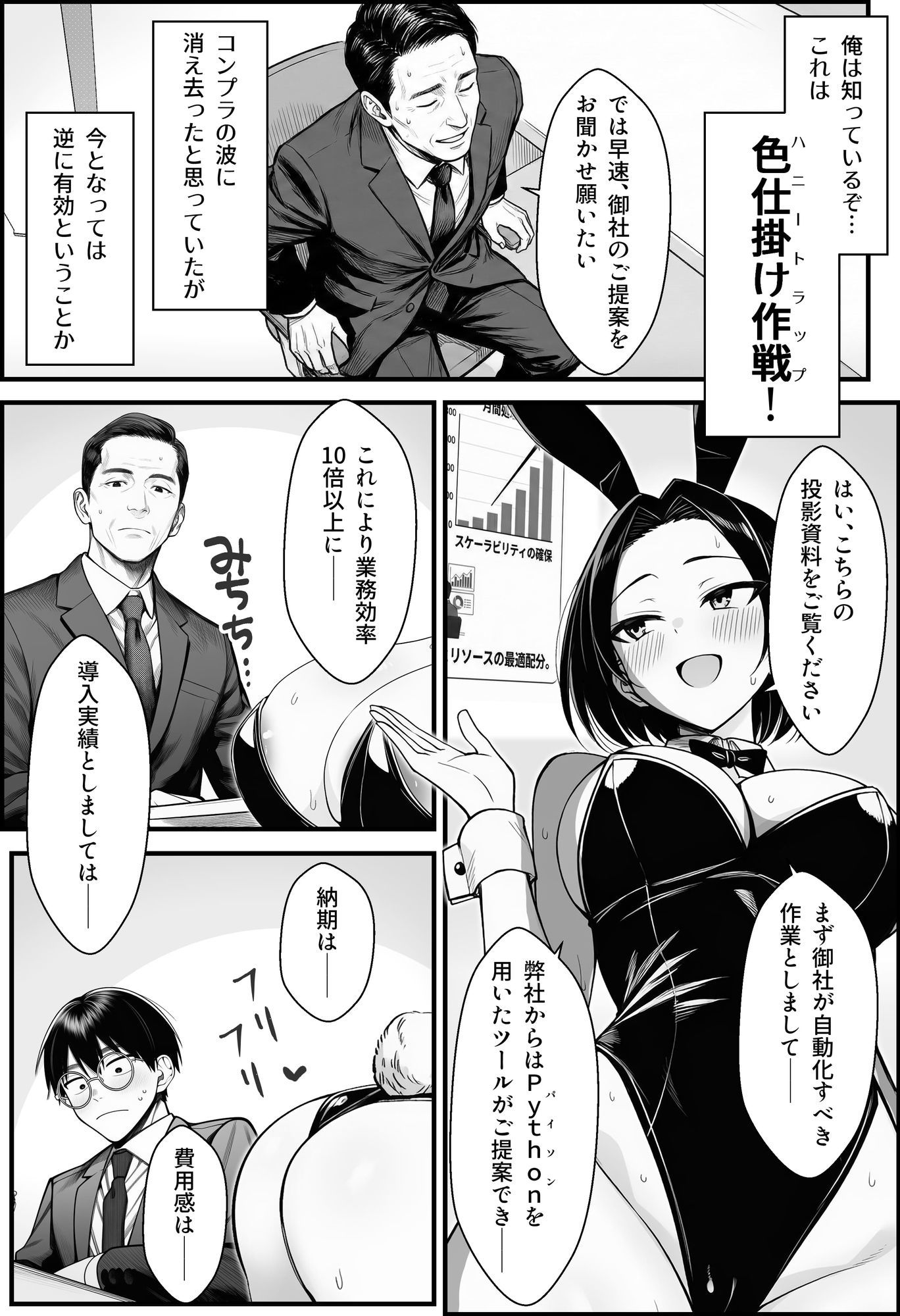 やる気のないZ世代後輩を着替＆催●アプリでこらしめる話のサンプル画像10