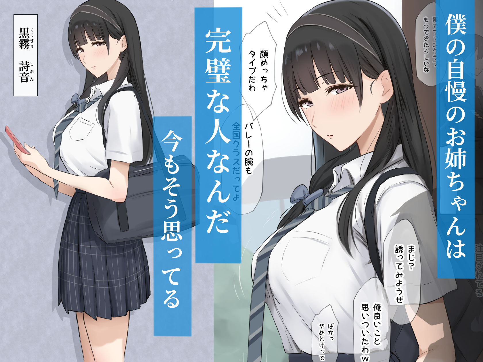 僕のお姉ちゃんは世界で一番強くてかっこいいんだ。のサンプル画像1