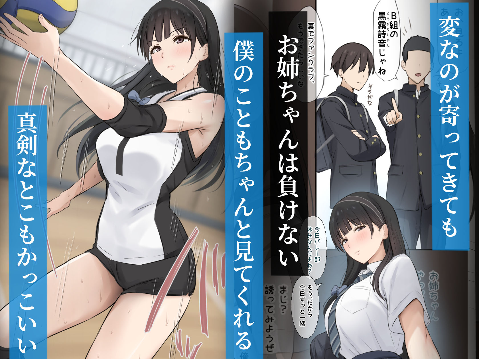 僕のお姉ちゃんは世界で一番強くてかっこいいんだ。のサンプル画像2
