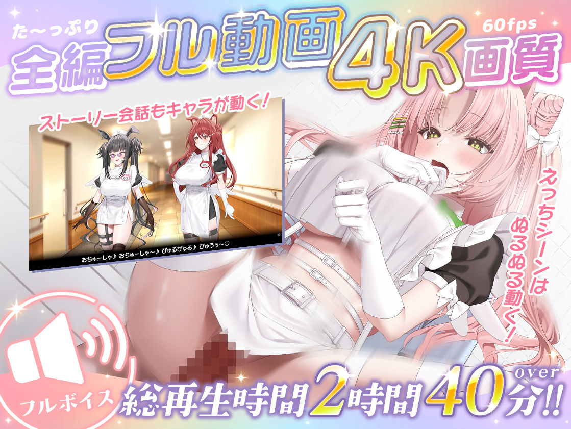 【本編動画2時間40分超】発情ケモミミclinic【ぬるぬるLive2Dアニメーション×豪華声優陣】のサンプル画像2