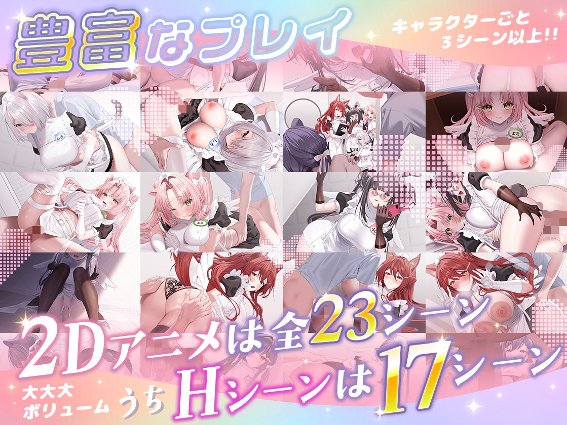 【本編動画2時間40分超】発情ケモミミclinic【ぬるぬるLive2Dアニメーション×豪華声優陣】のサンプル画像3