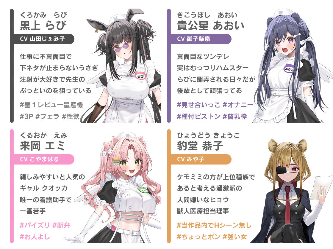 【本編動画2時間40分超】発情ケモミミclinic【ぬるぬるLive2Dアニメーション×豪華声優陣】のサンプル画像5