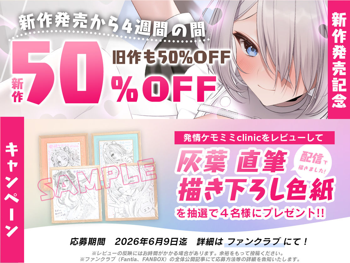 【本編動画2時間40分超】発情ケモミミclinic【ぬるぬるLive2Dアニメーション×豪華声優陣】のサンプル画像8