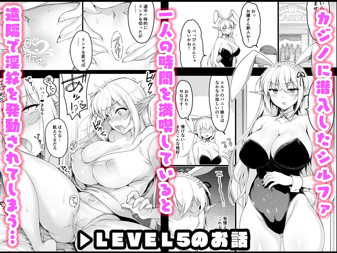 エルフに淫紋を付ける本 LEVEL:5〜8 総集編のサンプル画像1