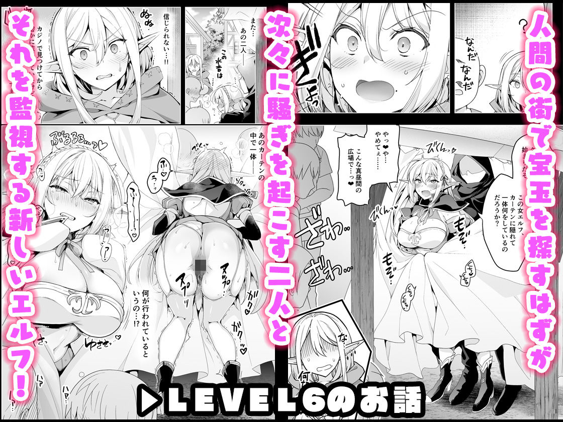 エルフに淫紋を付ける本 LEVEL:5〜8 総集編のサンプル画像4