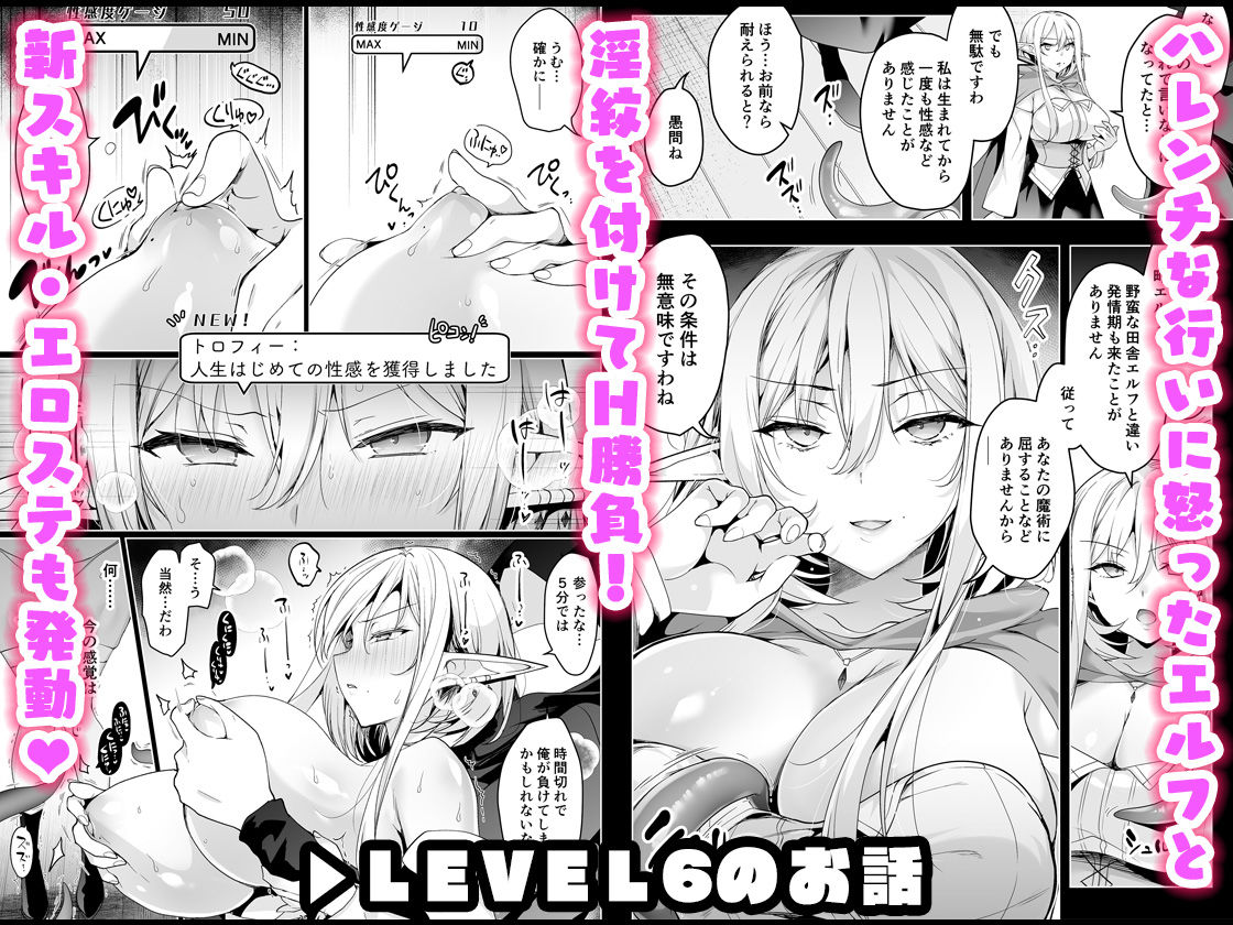 エルフに淫紋を付ける本 LEVEL:5〜8 総集編のサンプル画像5